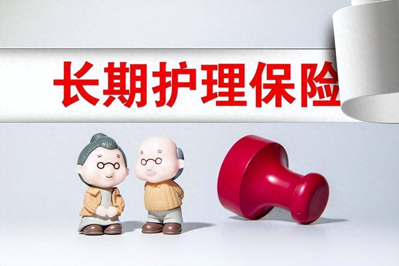长护险制度预计下半年出台，“社保第六险”钱从哪里来？