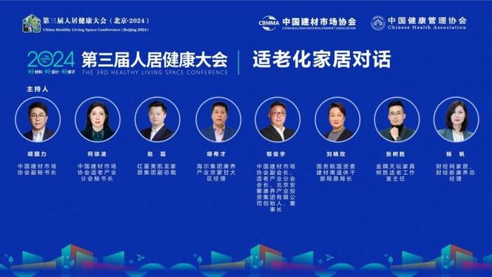 居家适老化改造