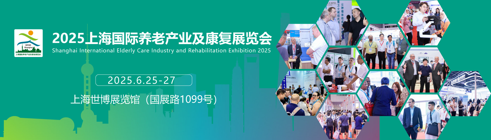 CRN 2025第三十三届上海国际养老产业及康复展览会