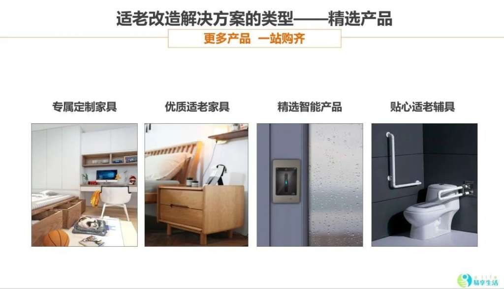 京津冀康养圈 养老圈 适老化改造 适老化设计
