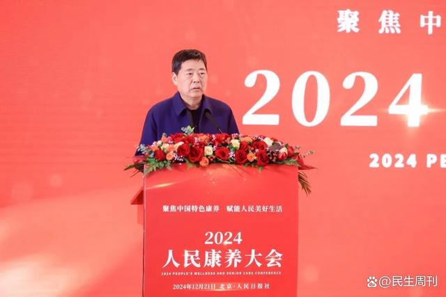 适老化  康养   养老圈
