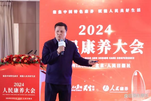 北京适老化  天津适老化  康养旅居