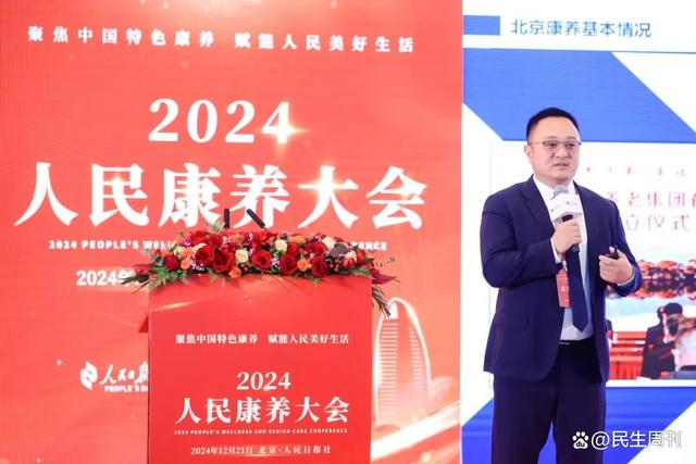 适老化改造  康养旅居 养老