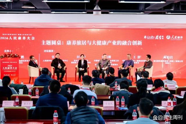 适老化改造 北京康养旅居 康养  北京养老