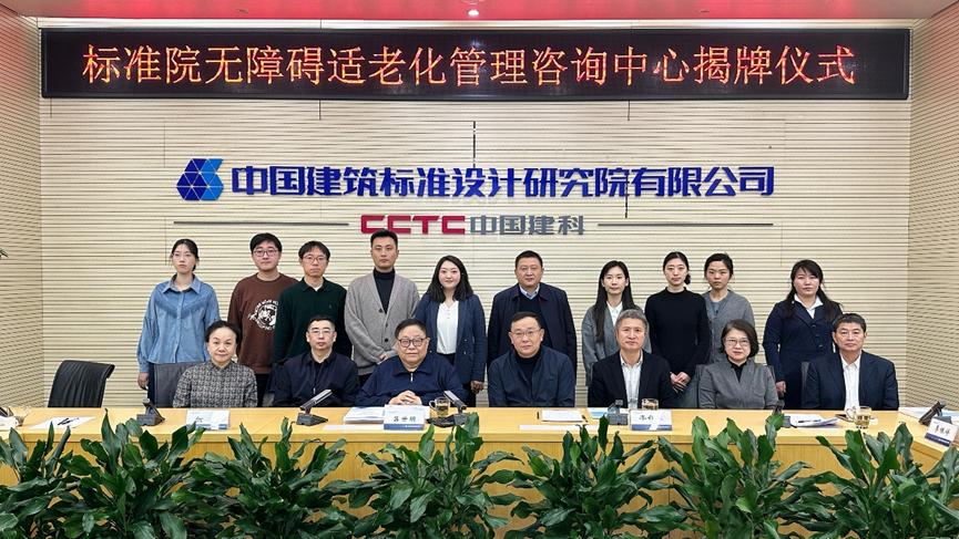 设计标准  适老化设计  适老化改造   养老  康养旅居   养老房设计   养老房装修