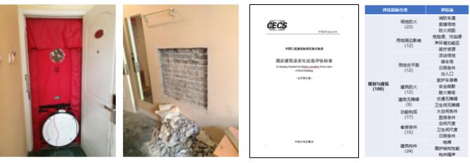 老人照料场所设计  适老化设计