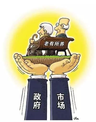 养老 康养